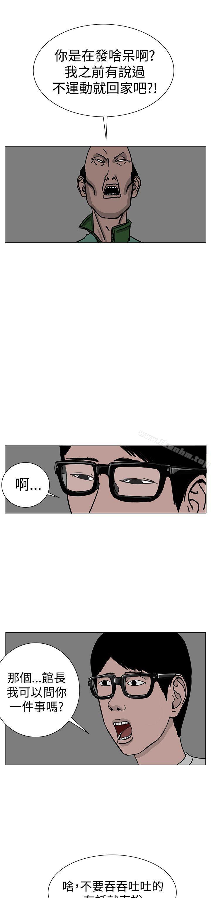 漫画韩国 RUN   - 立即阅读 第24話第15漫画图片