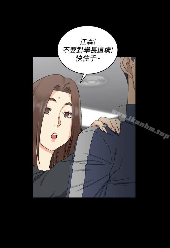漫画韩国 淫新小套房   - 立即阅读 第62話-放開那女孩!第18漫画图片