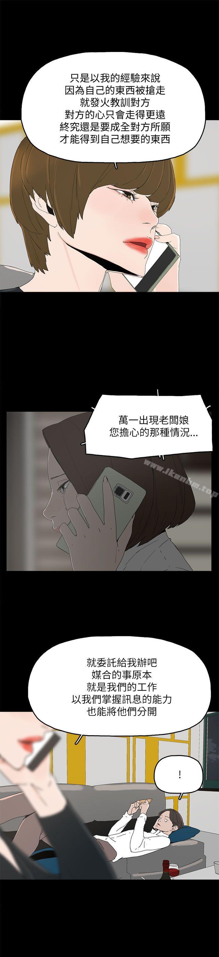 代理孕母 在线观看 第32話 漫画图片1