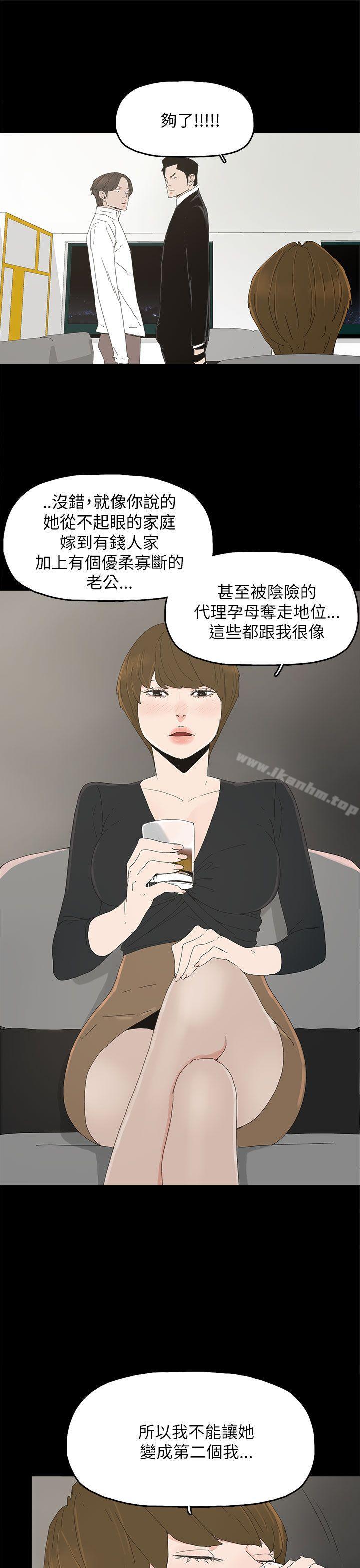 韩漫H漫画 代理孕母  - 点击阅读 第32话 10