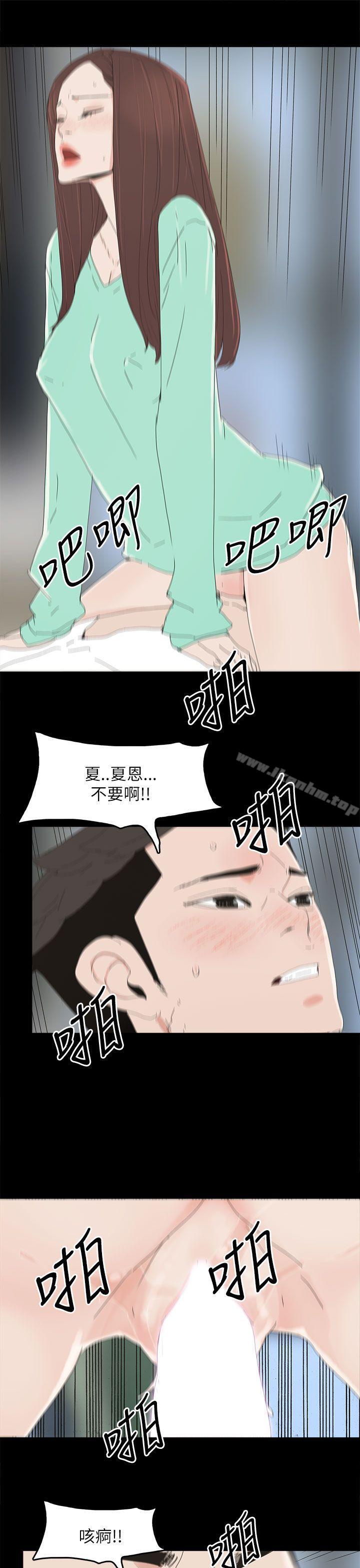 漫画韩国 代理孕母   - 立即阅读 第32話第24漫画图片