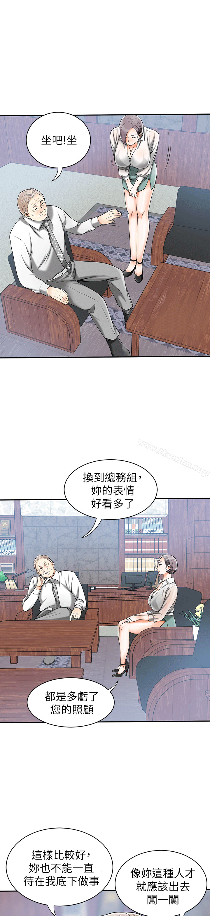 韩漫H漫画 我要抢走她  - 点击阅读 第10话-来重温一下妳的滋味吧? 9