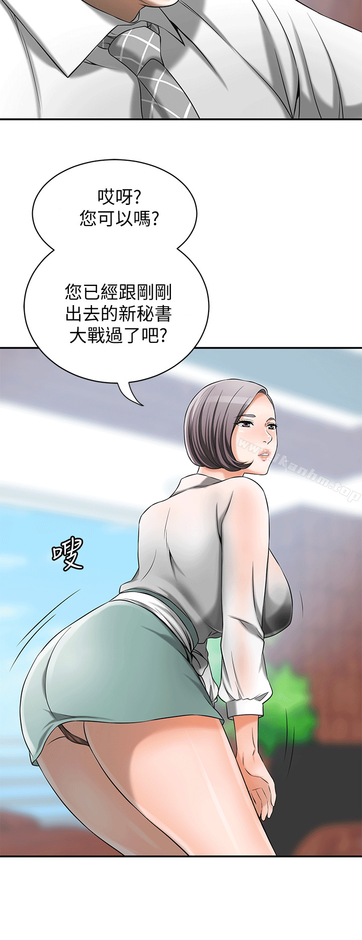 我要搶走她 在线观看 第10話-來重溫一下妳的滋味吧? 漫画图片12