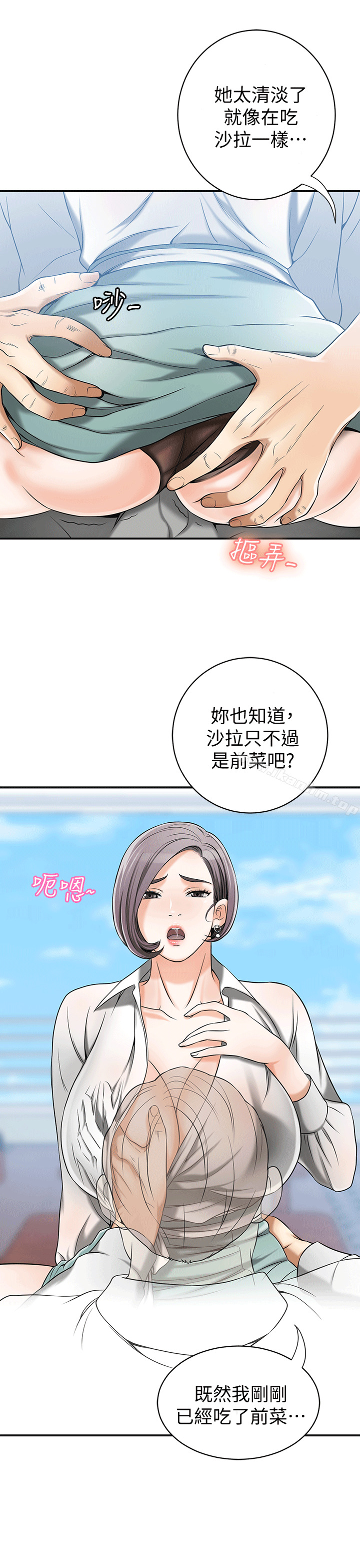 韩漫H漫画 我要抢走她  - 点击阅读 第10话-来重温一下妳的滋味吧? 15