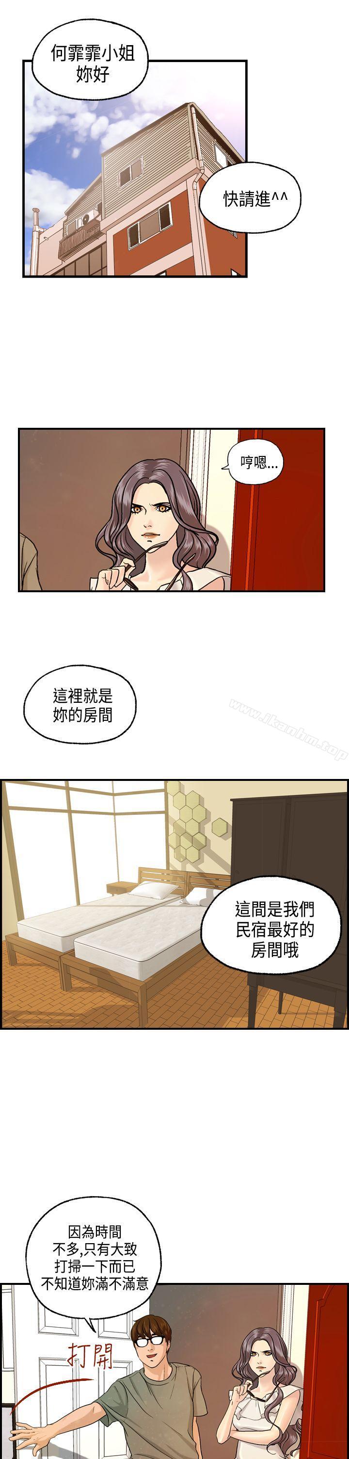 激情分享屋 在线观看 第8話 漫画图片1