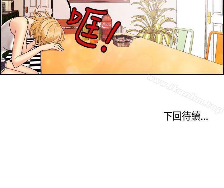 激情分享屋 在线观看 第8話 漫画图片25