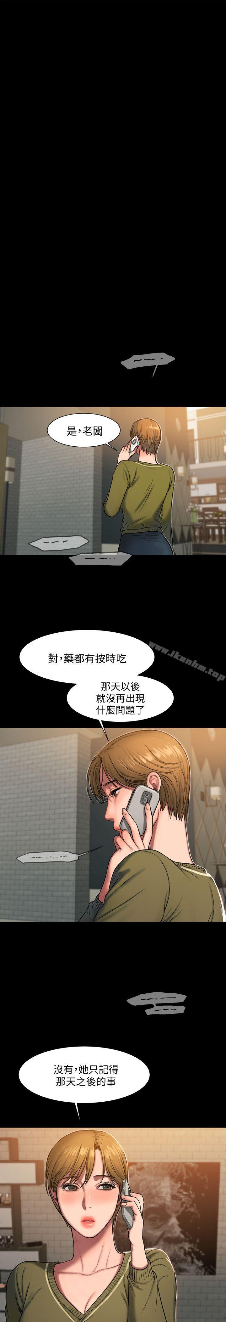 韩漫H漫画 Run away  - 点击阅读 第6话-妳真的有想我吗? 10