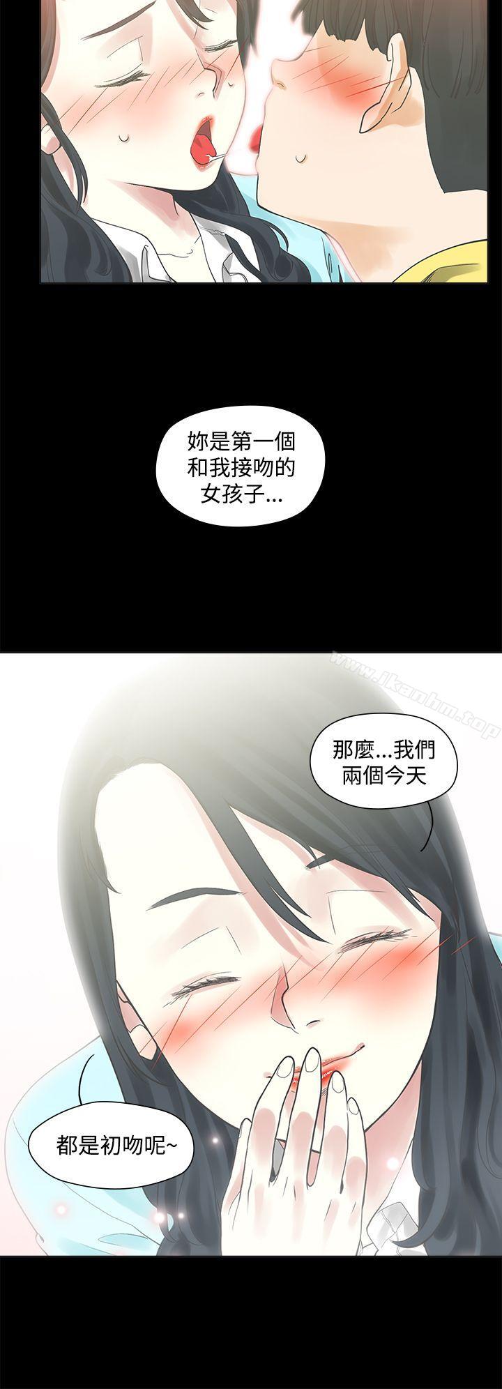 二十再重來 在线观看 第2話 漫画图片19