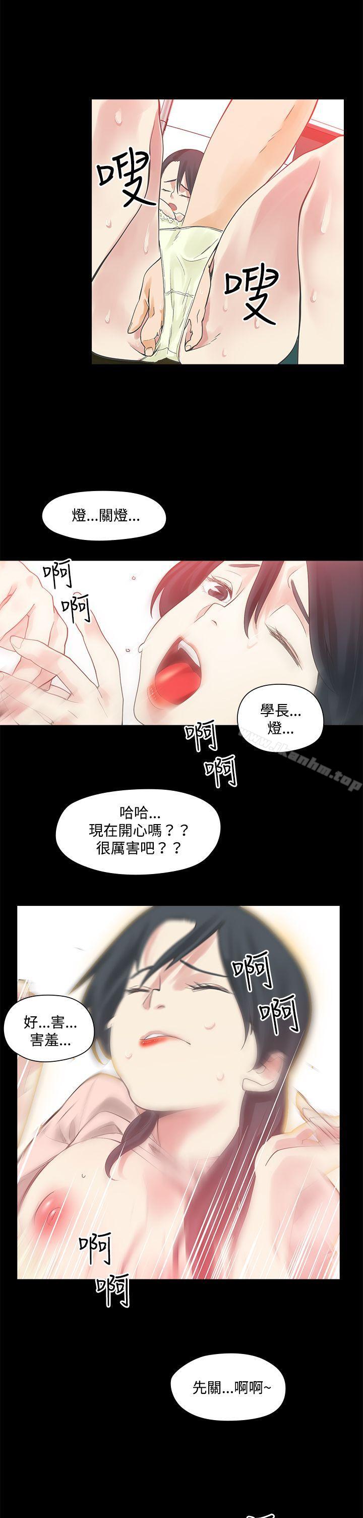 漫画韩国 二十再重來   - 立即阅读 第2話第24漫画图片