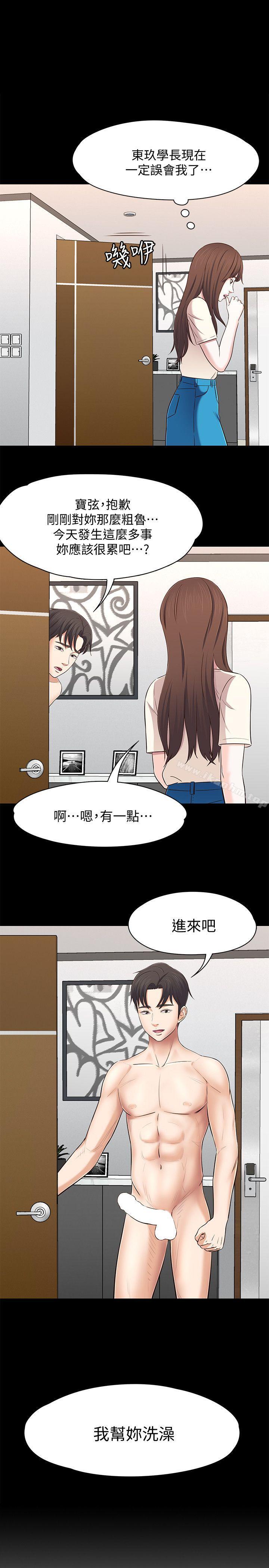韩漫H漫画 Roommate  - 点击阅读 第79话-宝弦的选择[02] 1