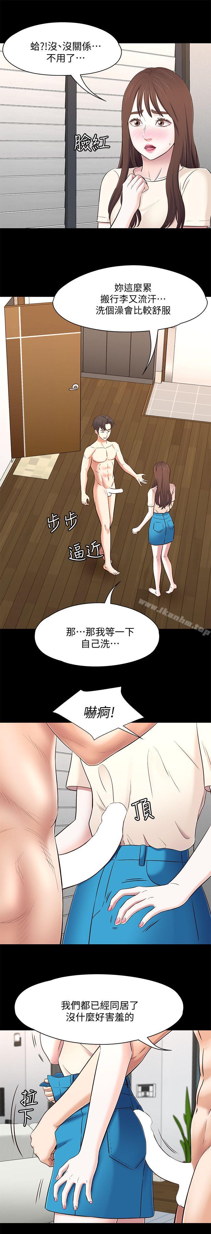 韩漫H漫画 Roommate  - 点击阅读 第79话-宝弦的选择[02] 4