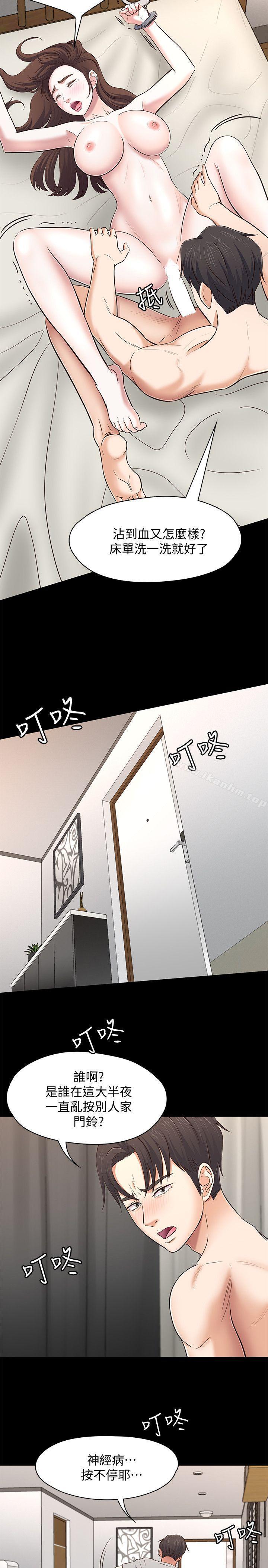 韩漫H漫画 Roommate  - 点击阅读 第79话-宝弦的选择[02] 17