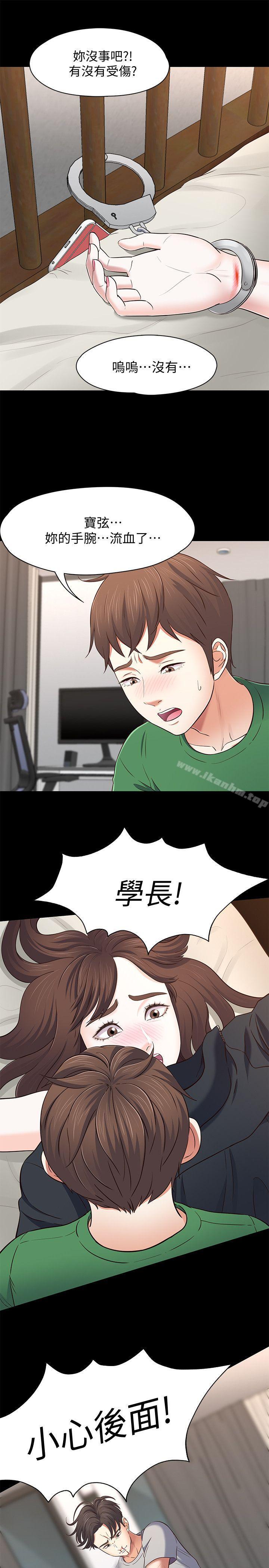 韩漫H漫画 Roommate  - 点击阅读 第79话-宝弦的选择[02] 22