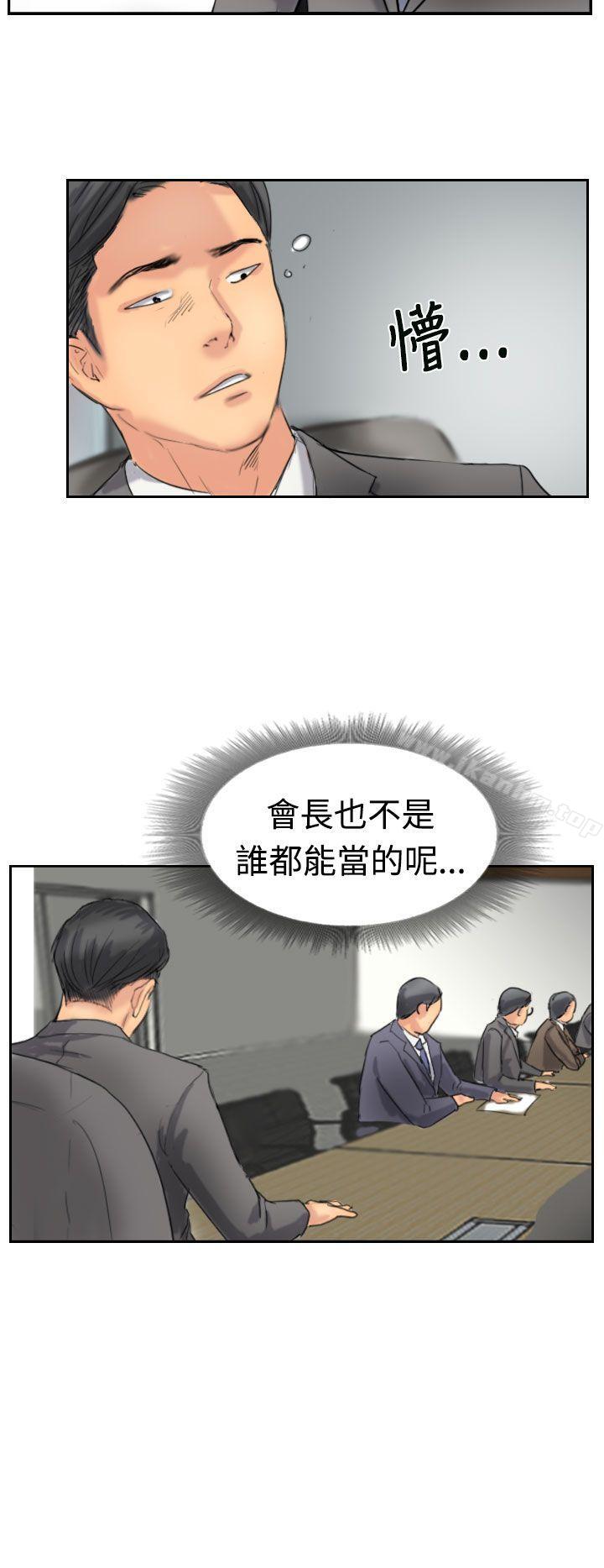 小偷 在线观看 第35話 漫画图片6