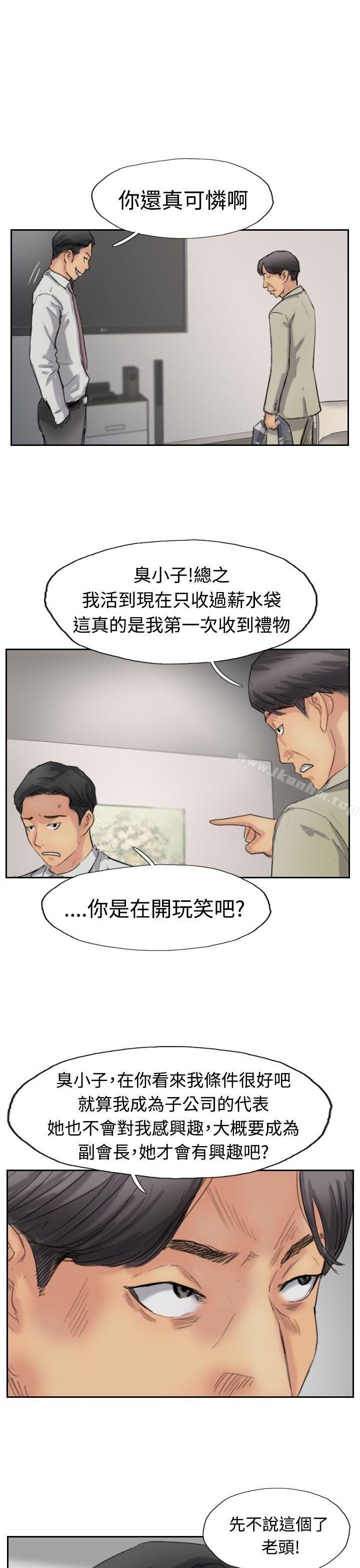 漫画韩国 小偷   - 立即阅读 第35話第11漫画图片
