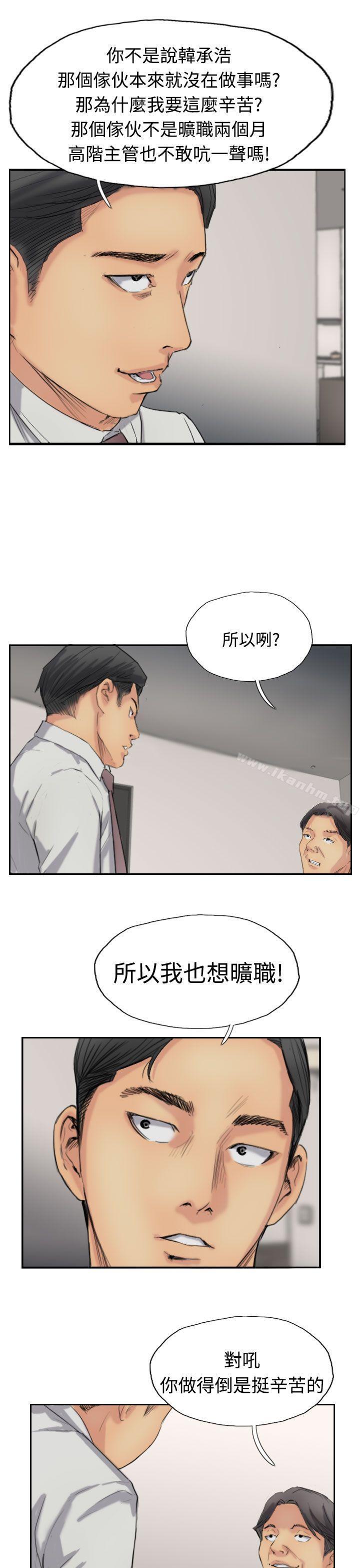 小偷 在线观看 第35話 漫画图片13