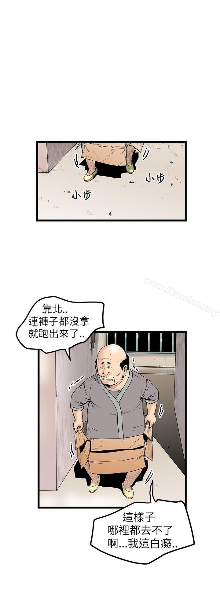 漫画韩国 想像狂熱   - 立即阅读 第9話第6漫画图片