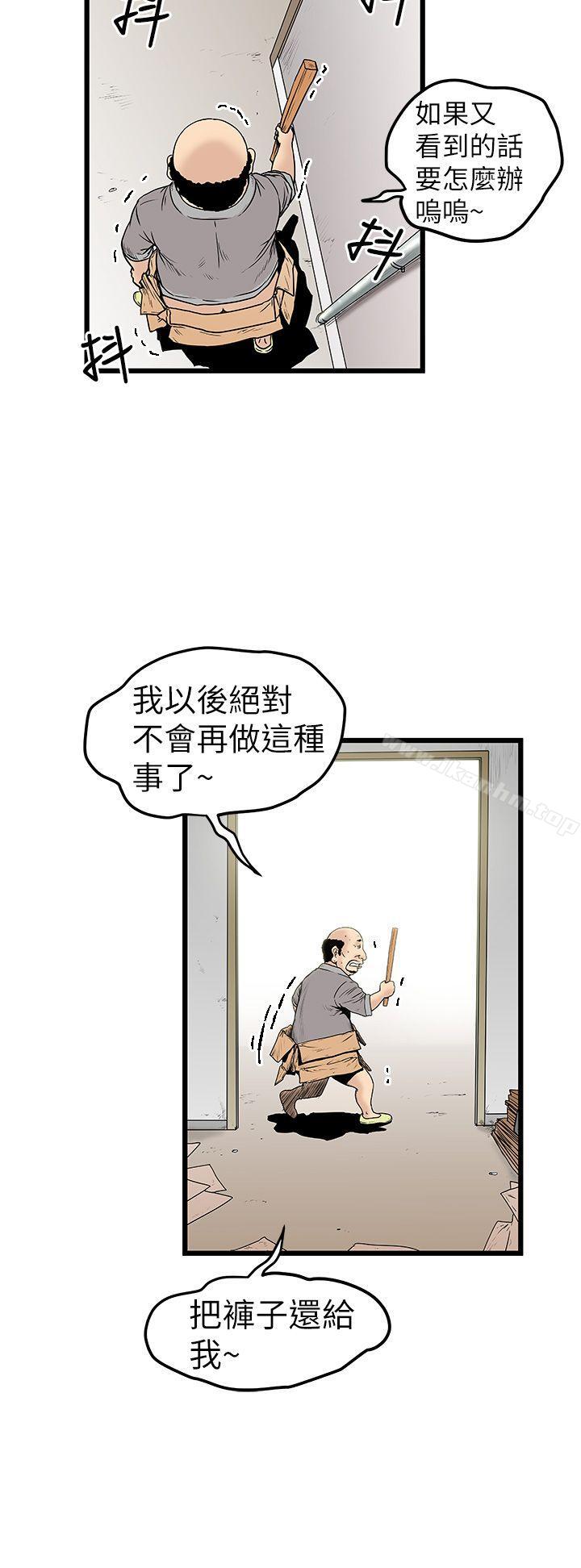 想像狂熱 在线观看 第9話 漫画图片8