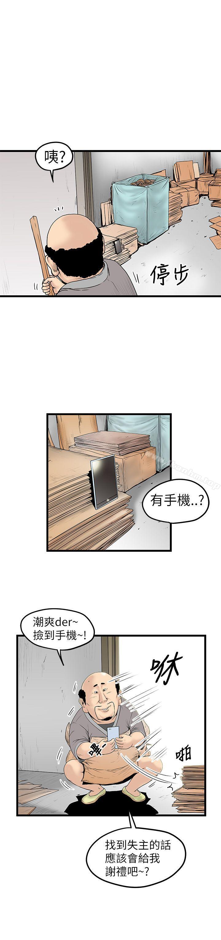 漫画韩国 想像狂熱   - 立即阅读 第9話第9漫画图片