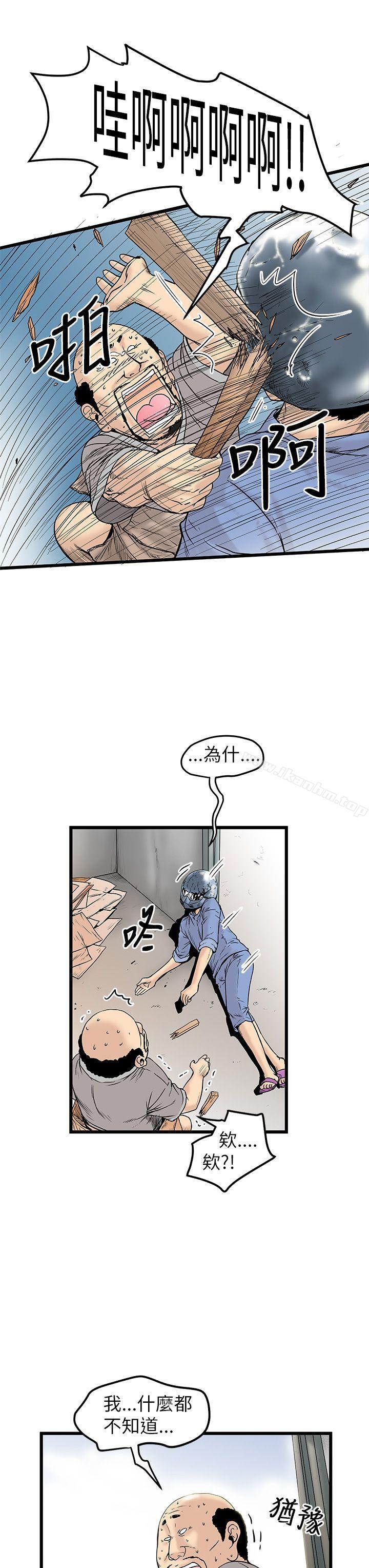 想像狂熱漫画 免费阅读 第9话 15.jpg