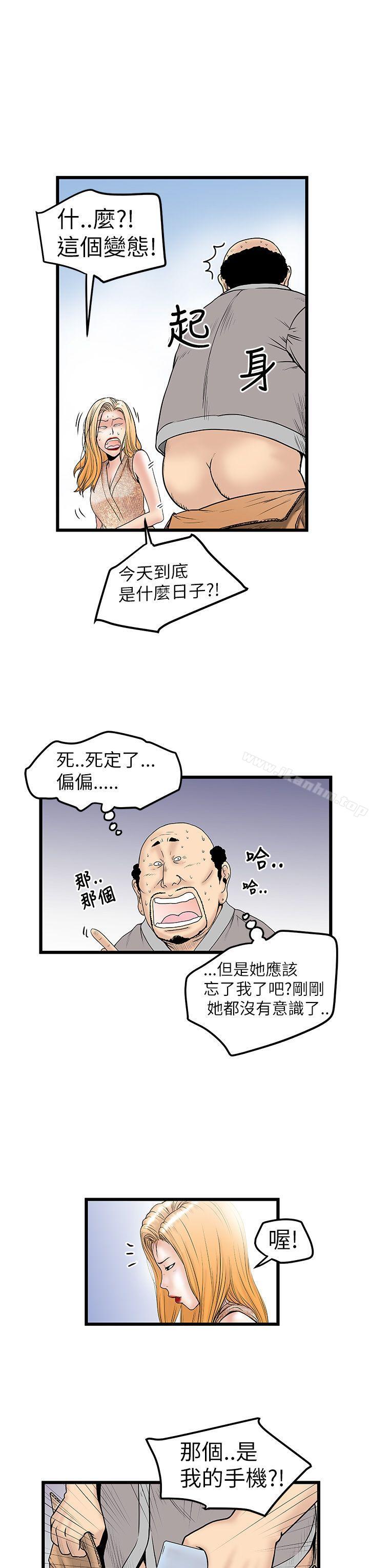 想像狂熱漫画 免费阅读 第9话 17.jpg