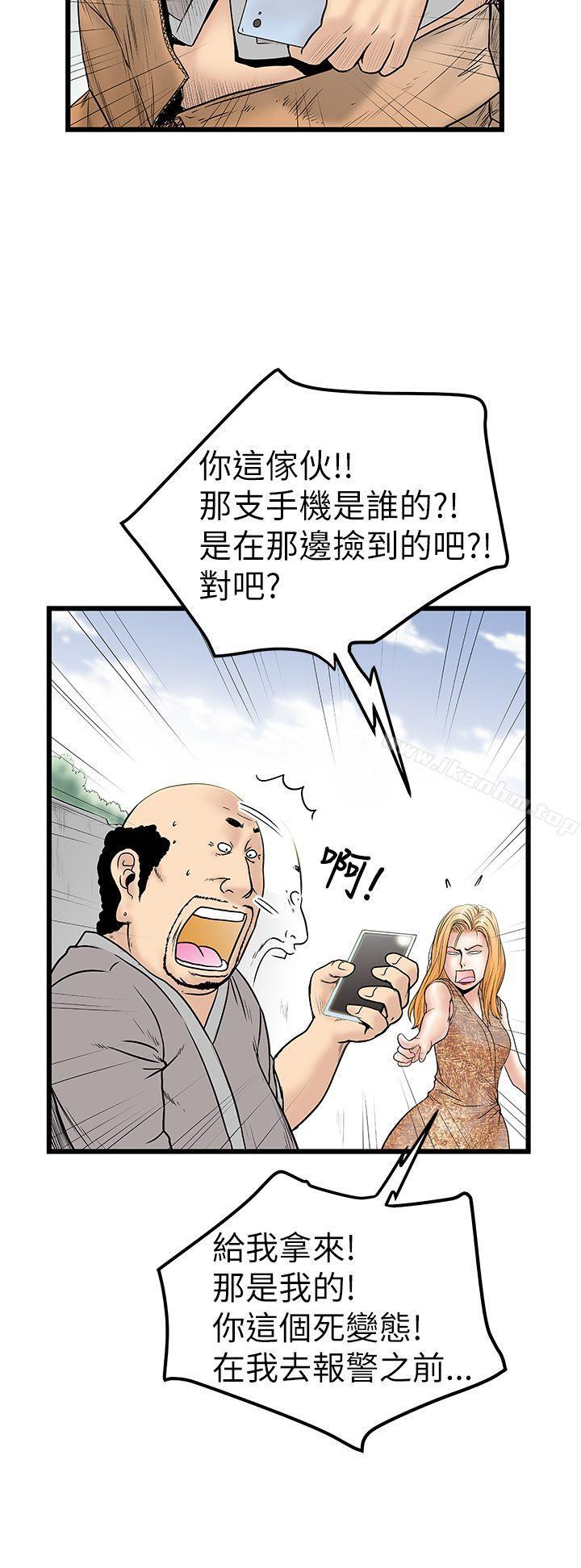 想像狂熱 在线观看 第9話 漫画图片18