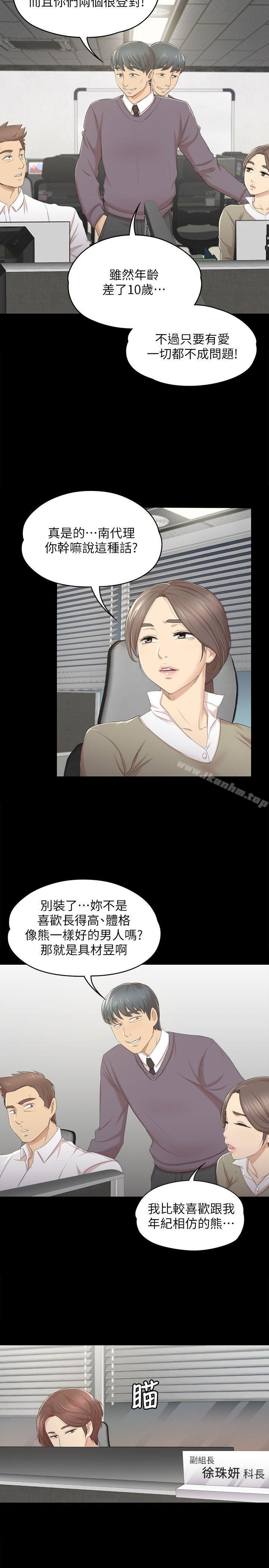 漫画韩国 KTV情人   - 立即阅读 第28話-我和科長的秘密第7漫画图片