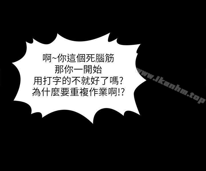 KTV情人 第28話-我和科長的秘密 韩漫图片9