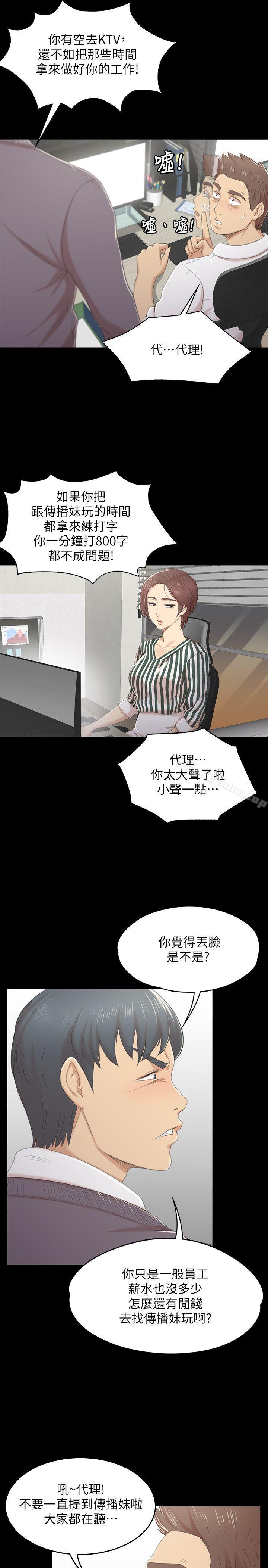 漫画韩国 KTV情人   - 立即阅读 第28話-我和科長的秘密第11漫画图片