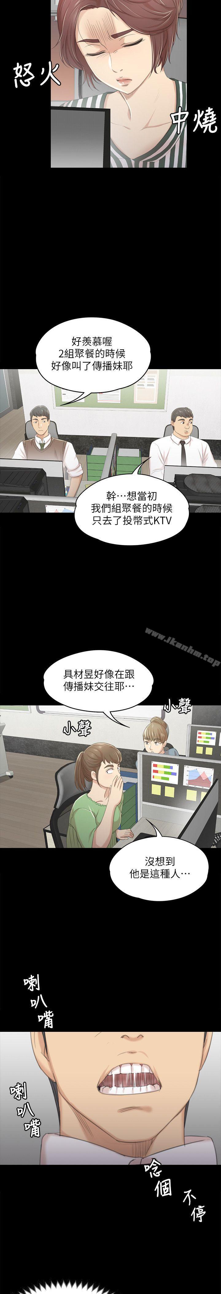 KTV情人 在线观看 第28話-我和科長的秘密 漫画图片13