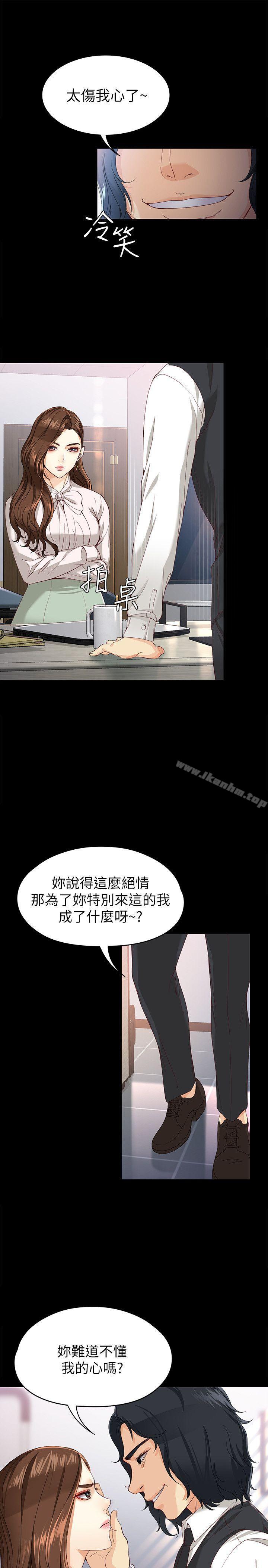 韩漫H漫画 女大生世晶:无法自拔  - 点击阅读 第28话-秘密交易[01] 8