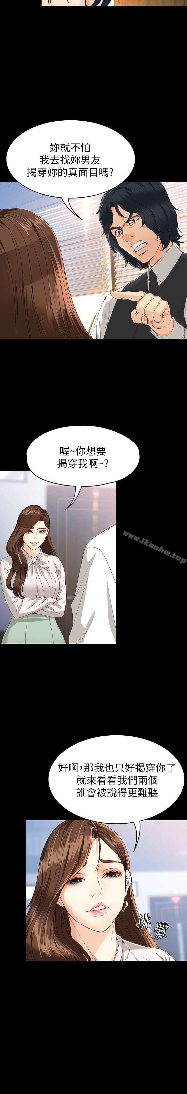 韩漫H漫画 女大生世晶:无法自拔  - 点击阅读 第28话-秘密交易[01] 13