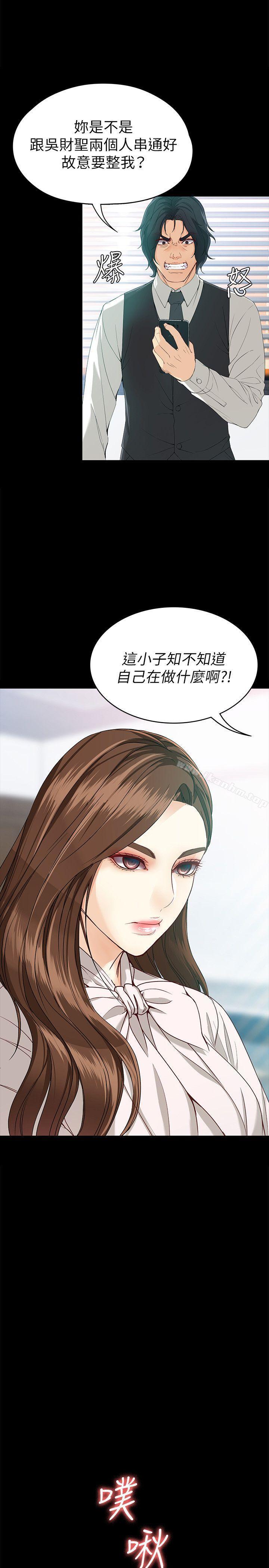 女大生世晶:無法自拔 在线观看 第28話-秘密交易[01] 漫画图片16