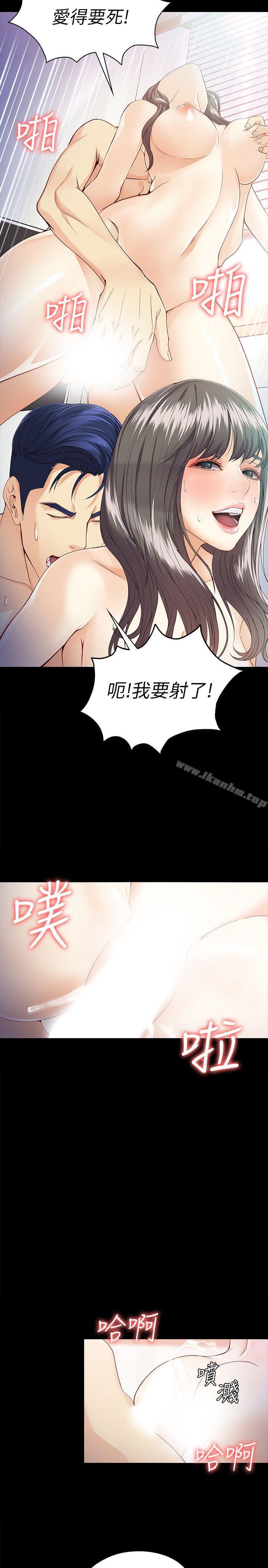 韩漫H漫画 女大生世晶:无法自拔  - 点击阅读 第28话-秘密交易[01] 21