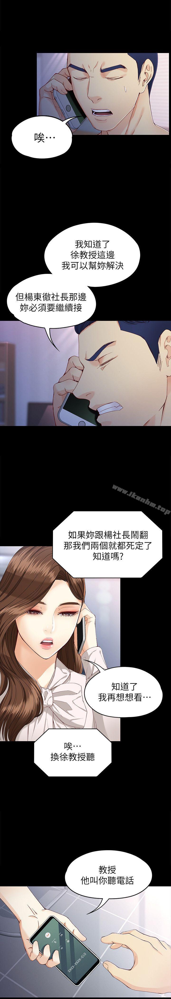 韩漫H漫画 女大生世晶:无法自拔  - 点击阅读 第28话-秘密交易[01] 25