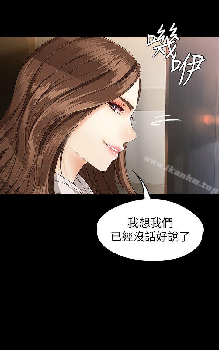 女大生世晶:無法自拔 在线观看 第28話-秘密交易[01] 漫画图片27