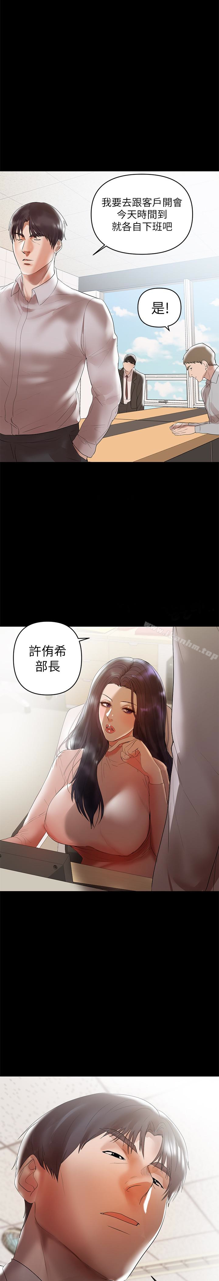 漫画韩国 兼職奶媽   - 立即阅读 第9話-對其他男人名字有反應的老婆第2漫画图片