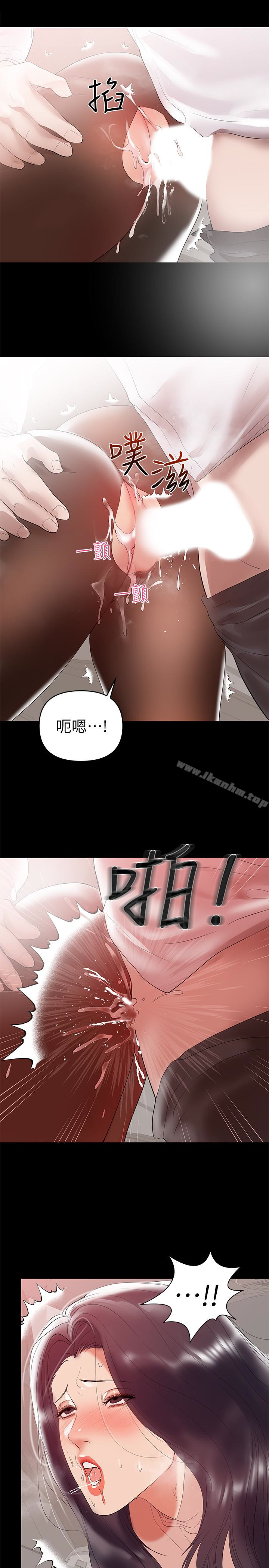 漫画韩国 兼職奶媽   - 立即阅读 第9話-對其他男人名字有反應的老婆第10漫画图片