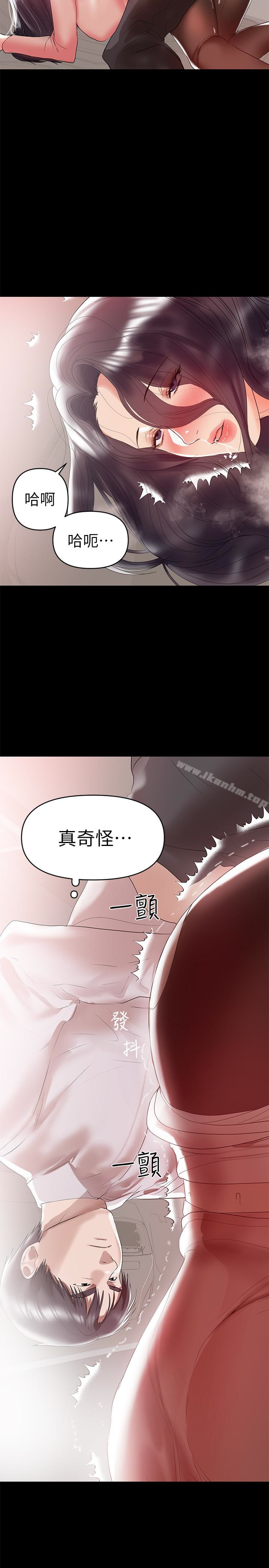 兼職奶媽漫画 免费阅读 第9话-对其他男人名字有反应的老婆 13.jpg