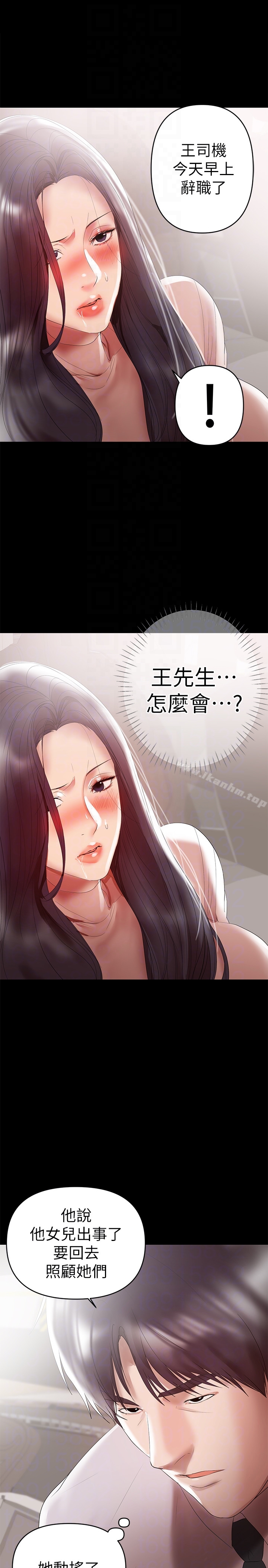 韩漫H漫画 兼职奶妈  - 点击阅读 第9话-对其他男人名字有反应的老婆 19