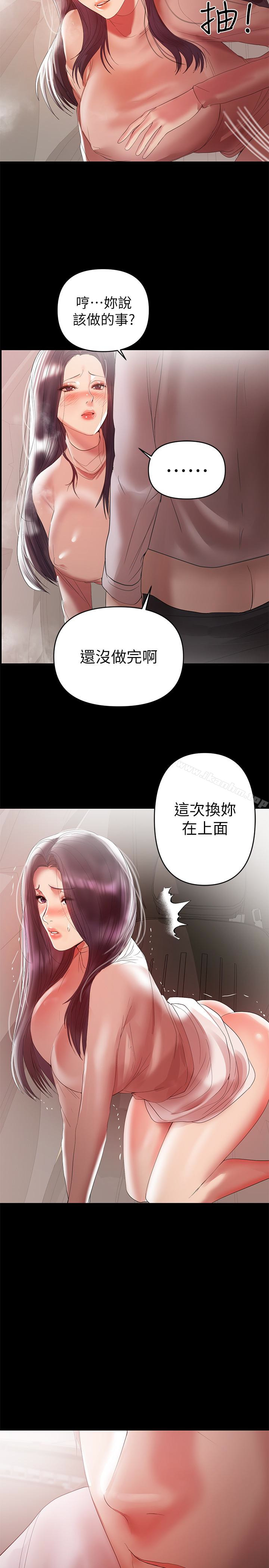 漫画韩国 兼職奶媽   - 立即阅读 第9話-對其他男人名字有反應的老婆第21漫画图片