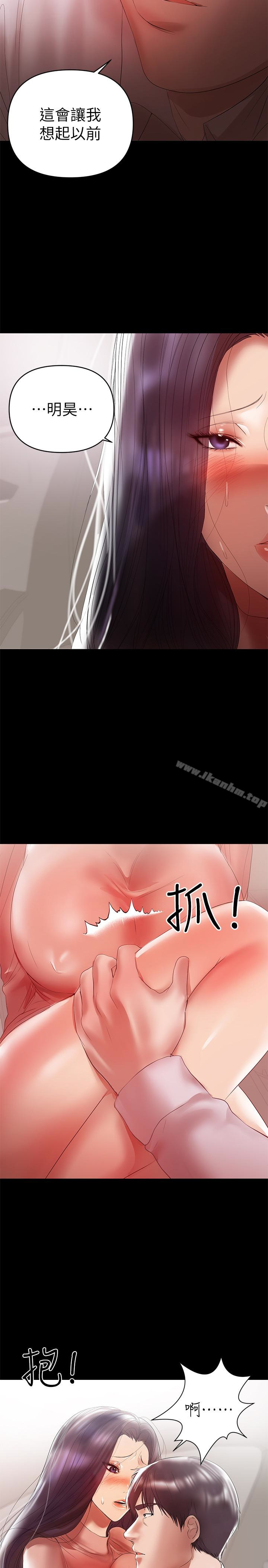 韩漫H漫画 兼职奶妈  - 点击阅读 第9话-对其他男人名字有反应的老婆 22