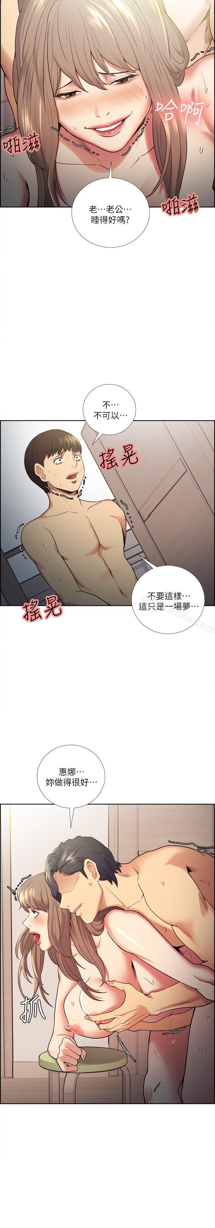 韩漫H漫画 夺爱的滋味  - 点击阅读 第39话-你儘管说，我随时都能借 15