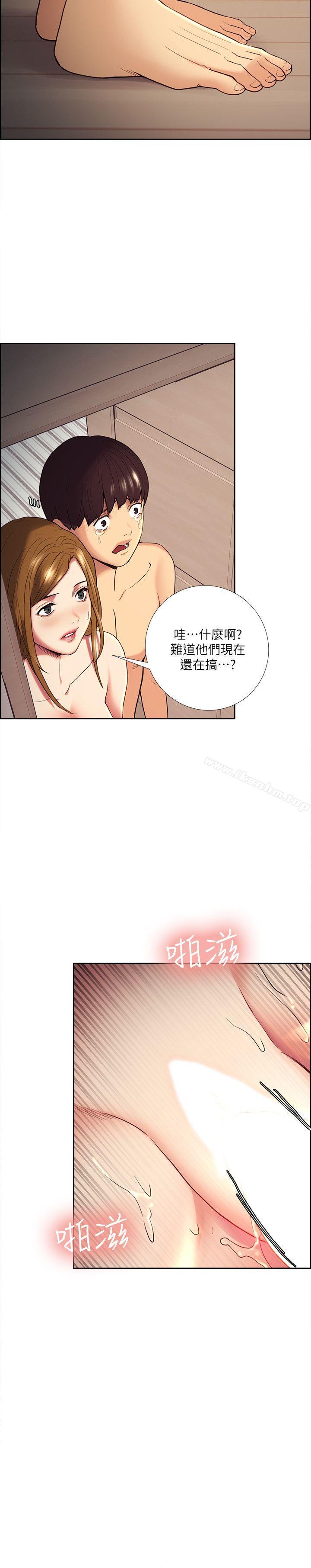 奪愛的滋味 在线观看 第39話-你儘管說，我隨時都能借 漫画图片17