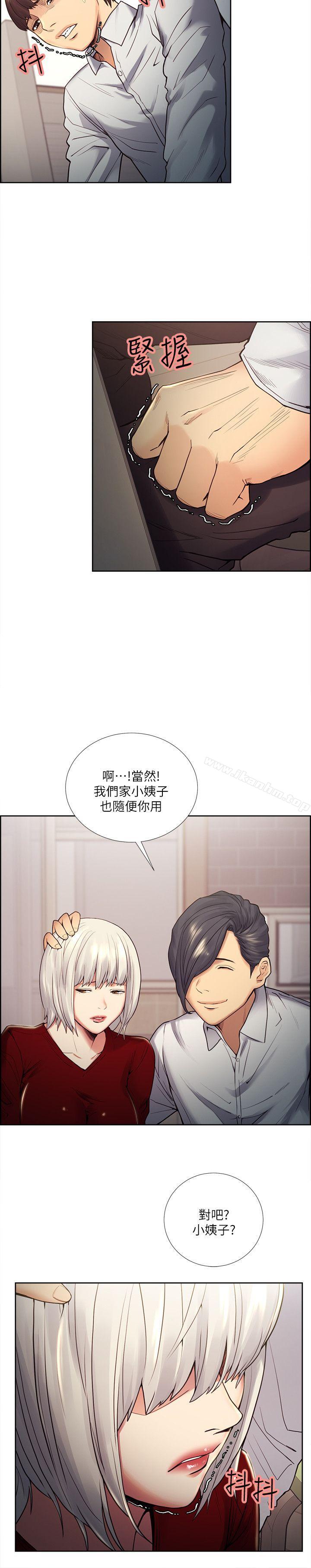 奪愛的滋味 在线观看 第39話-你儘管說，我隨時都能借 漫画图片28