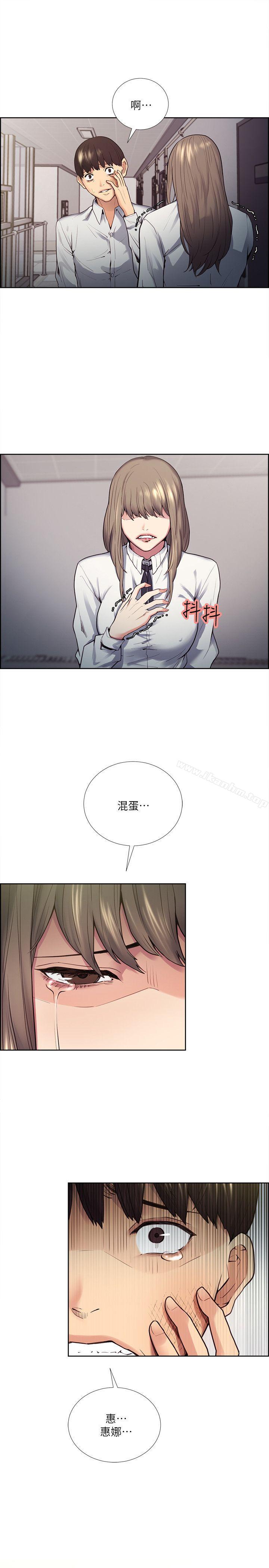 奪愛的滋味漫画 免费阅读 第39话-你儘管说，我随时都能借 31.jpg