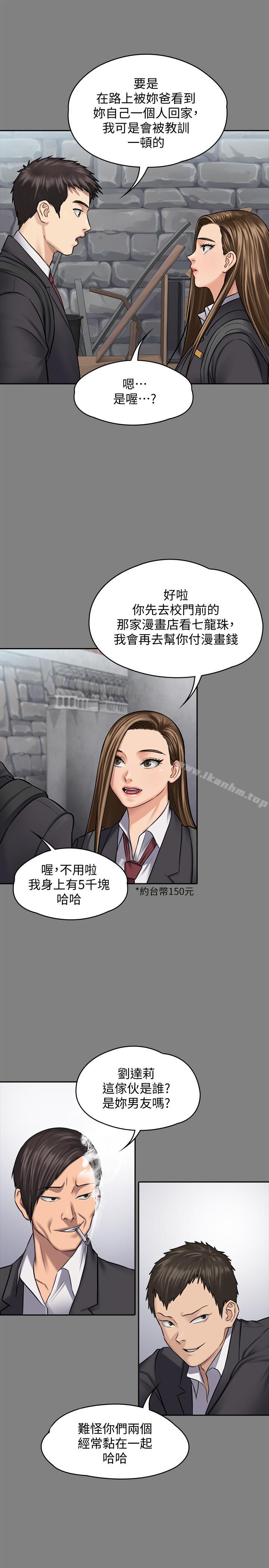 傀儡 在线观看 第117話-支配肉體的序幕 漫画图片13