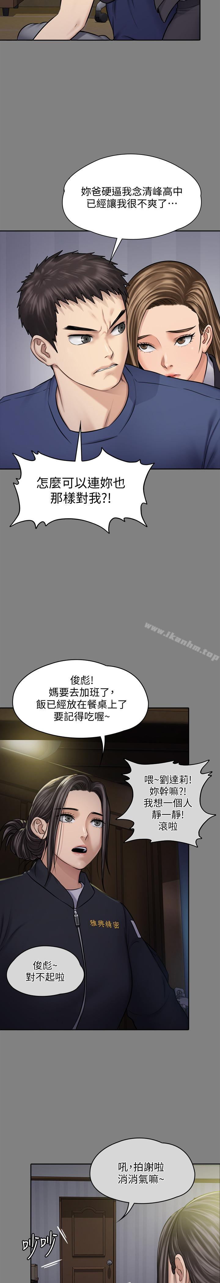 漫画韩国 傀儡   - 立即阅读 第117話-支配肉體的序幕第22漫画图片
