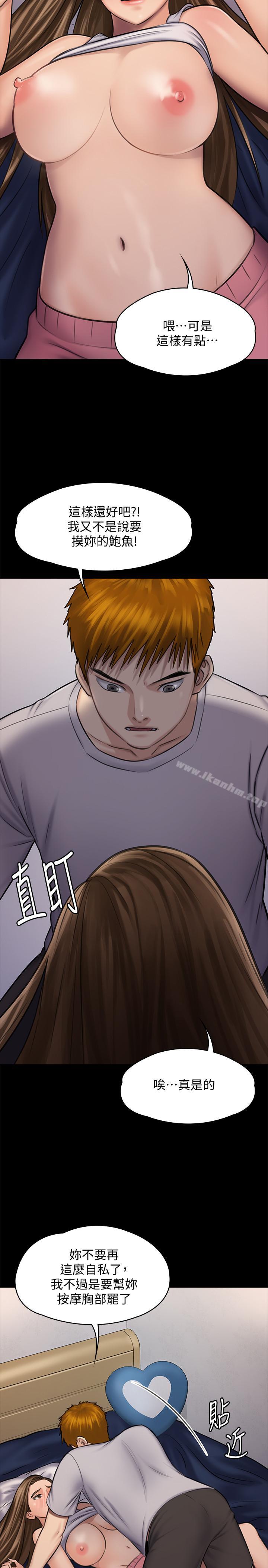 漫画韩国 傀儡   - 立即阅读 第117話-支配肉體的序幕第36漫画图片