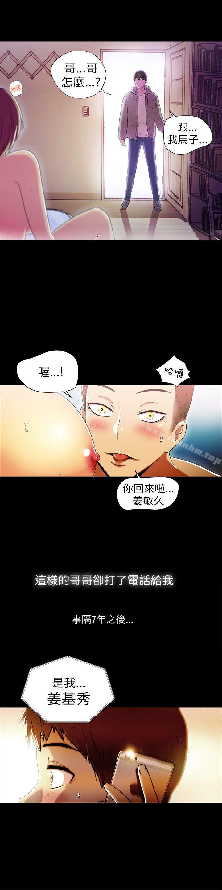 激情開麥拉 在线观看 第2話 漫画图片2